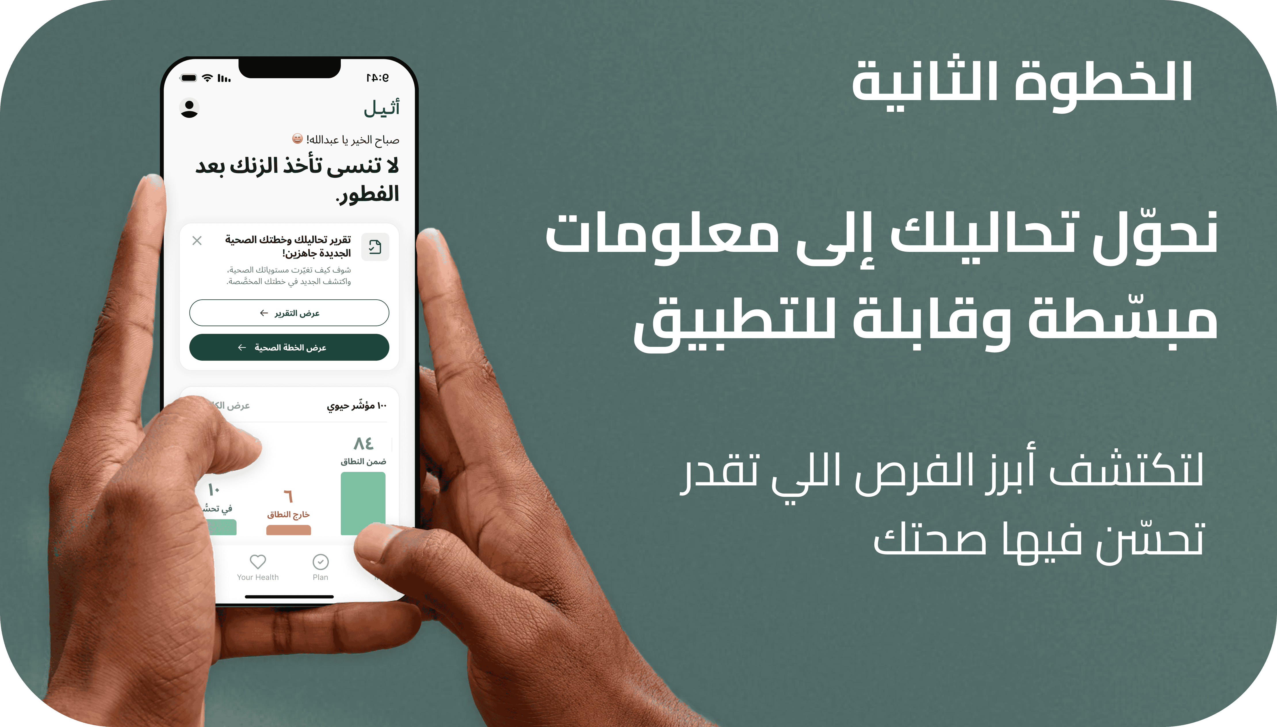 الخطوة الثانية