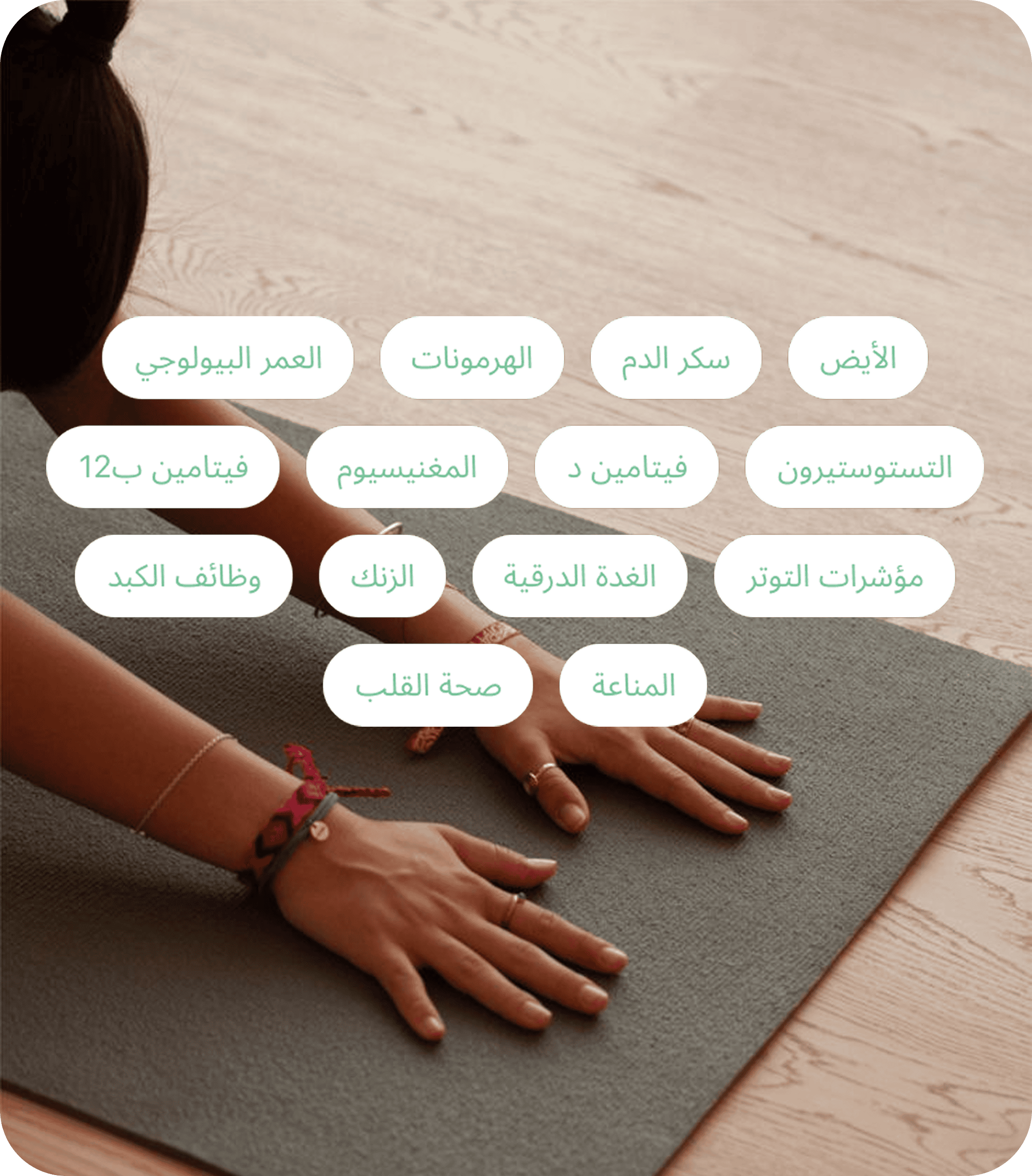 أكثر من 100 تحليل مخبري