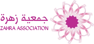 جمعية زهرة لسرطان الثدي